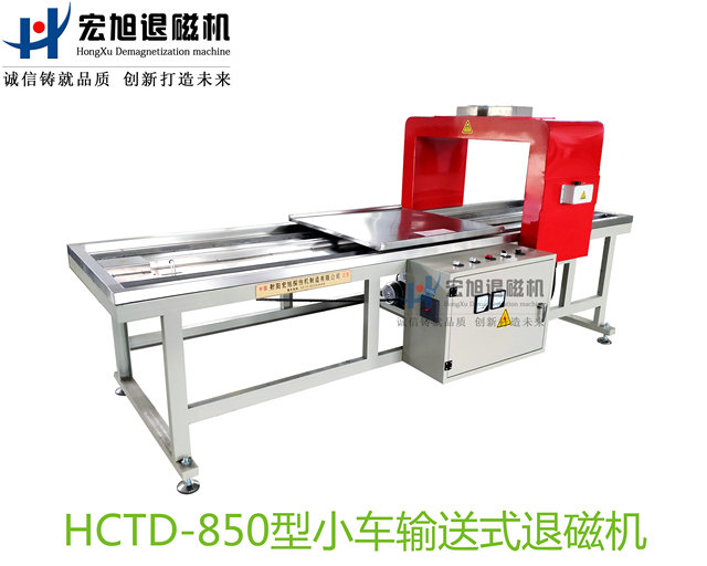 产品名称：小车输送式草莓视频在线下载安卓版污
产品型号：HCTD-850
产品规格：台